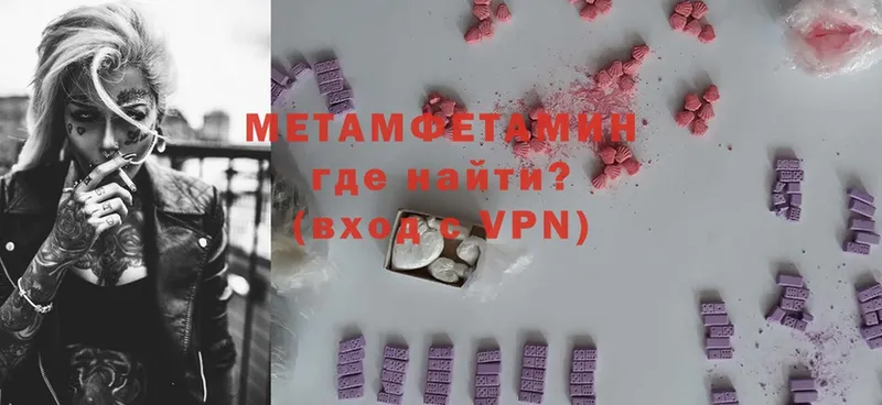 МЕТАМФЕТАМИН кристалл  Майкоп 